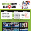 새고려태권도장 이미지