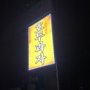 선호당 네이버블로그