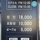 고기집 - 포항시 남구 유강길 23 | 고기집