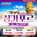 싱가포르 노쇼핑 휴양관광 3박5일 4박6일 패키지여행 이미지