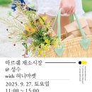성수떡방앗간