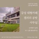 아우라부동산공인중개사사무소 이미지