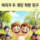 착한머리 이미지