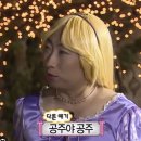 [국내/홍대] 홍대 크라임씬 크라임챔버 잔혹동화 후기 | 공주님 드레스가 좀 끼시는 것 같습니다