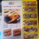 가마치통닭용인 이미지