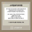 좋은서울치과 | 서울심미치과 추천? 잇몸성형 후기보다 '이것'을 먼저 확인하세요.
