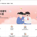 원클릭시스템 이미지