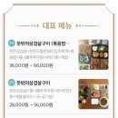 뜻밖의한끼 이미지