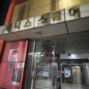 제니스당구장 이미지