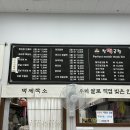 찰떡궁합영의정인절미
