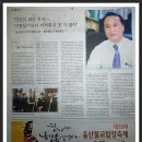 2014년 9월 3일 울산제일일보 신문기사 이미지