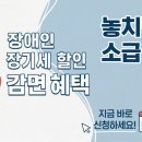 춘강장애인근로센터 | 장애인 전기세 할인 감면 혜택 놓치면 매달 16,000원 손해(소급불가)