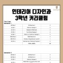 지원인테리어디자인 이미지