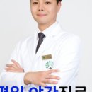 휴한의원 이미지