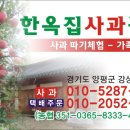 햇살담은농장 이미지