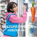 지에스25구룡공원점 이미지