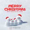 크리스마스치과의원 이미지