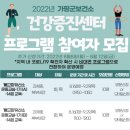 가평군 보건소(건강증진센터) 이미지