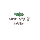 홍밀당(아산점) 이미지