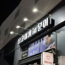 오늘도빙수배곧신도시점 이미지