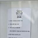 다이소안성계동점 | ⭐️ 안성 순두부집 [ 갓두부 ] ⭐️내돈내산 후기, 이 글 보고 가세요! 놓치면 후회할 방문 꿀팁