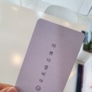 미쁘다셀비아