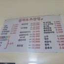 거제초장집 이미지