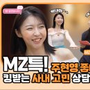 슬기로운생활상사 이미지