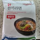 한끼라면 이미지