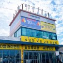 한국타이어 충남대리점 이미지