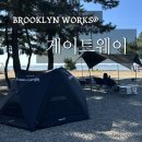 플라이웍스 - 당진시 대덕1로 45 | 여름 텐트 추천 |브루클린웍스 게이트웨이 1년 사용 후기 장점&단점