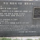 행좌 표지석 네이버블로그