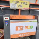 맘모스세차장 이미지