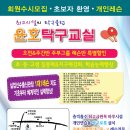 탁구교실 이미지