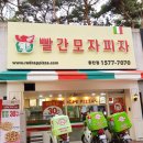 빨간모자피자 동탄점 이미지
