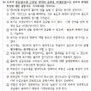 12 부동산특성 : 부증성(비생산성) 이미지