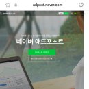 네이버애드포스트 신청, 조건, 후기, 찐리뷰, 블로그에 대한 내생각, 도전중 5개월차