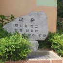 대영청소년교육원