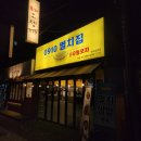 장안멸치국수 | 수원 송죽동 만석공원 맛집! 기장에서 공수해 온 멸치요리 전문점 "0910멸치집 만석공원점" 후기