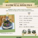 마한박물관 이미지