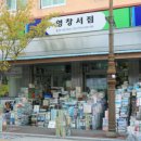 원동국제시장 이미지