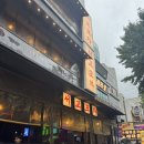 민정이네포차 | [홍대 술집 가성비 포차 추천] 3층 규모 서교포차 후기 ⭐