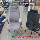 라셀 | T90 더블라셀 메쉬 체험 및 할인전시장 시디즈 광주 금남로점