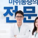 범어퍼스트정형외과의원 이미지