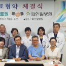 파인힐 병원