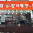 CU부안격포점 이미지