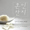 천국 혼인잔치의 신부 이미지