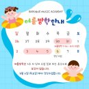 바로크음악교습소