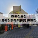 홍광천한우직판장 네이버블로그