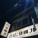 경성꽈배기화양점 네이버블로그